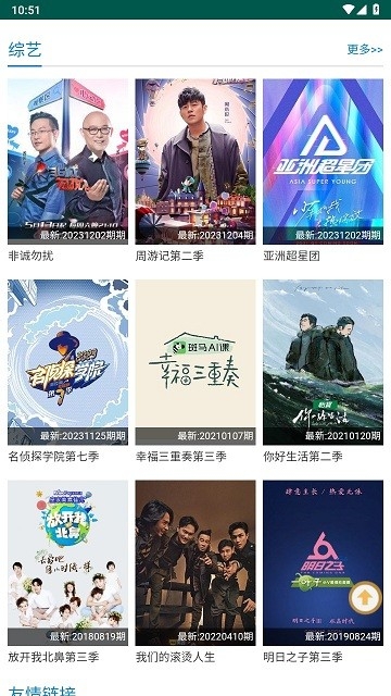 子子影院app2024最新版下载安装截图