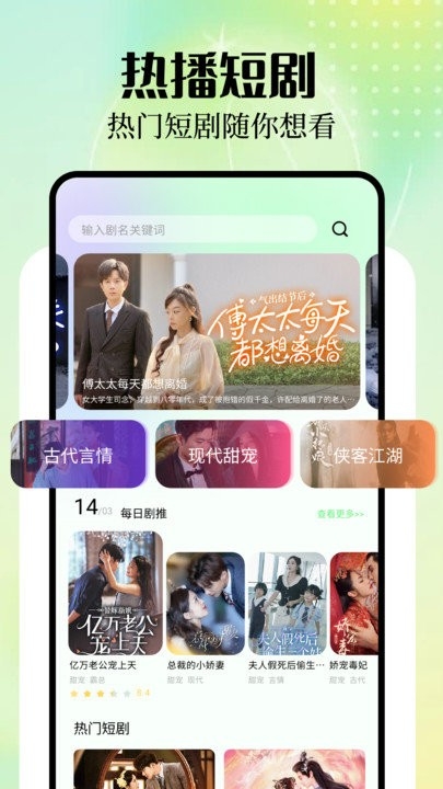 蜜糖剧场app2024最新版下载安装截图