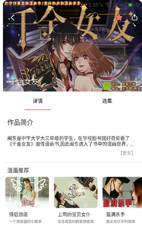 神漫堂漫画app2024最新版下载安装