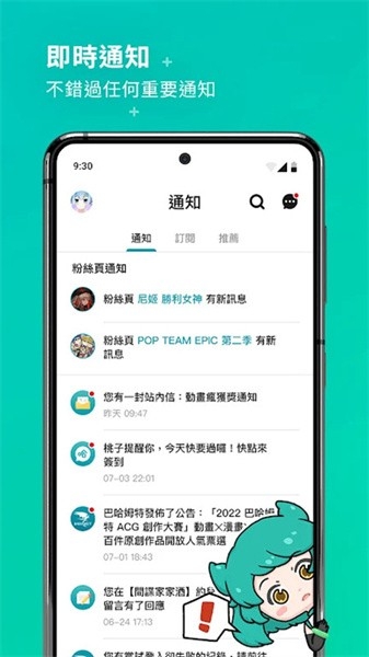 巴哈姆特app最新版官方2024
