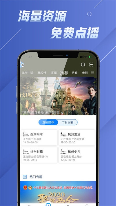 华数电视app2024最新版下载安装截图