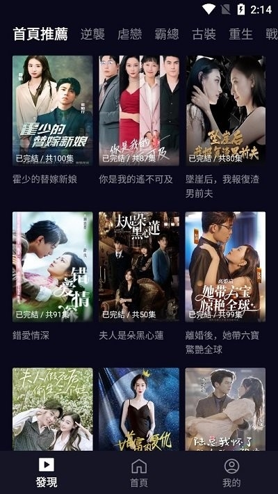 99TVapp2024最新版下载安装截图