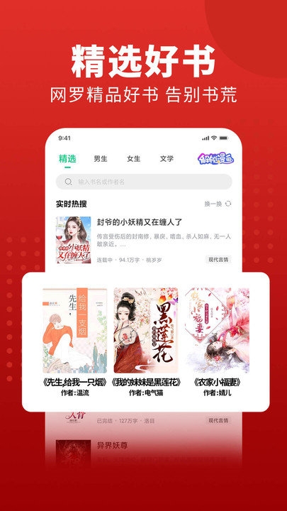 追书大师app2024最新版下载安装