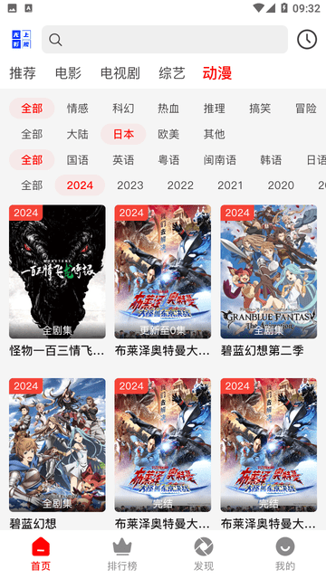 无上影视app2024最新版下载安装截图