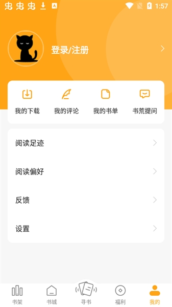 猫眼看书app最新版本2024下载安装