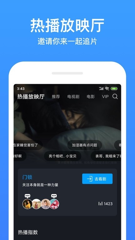 今日影视大全app2024安卓版下载安装截图