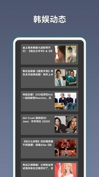 韩剧剧集TVapp2024最新版下载安装截图