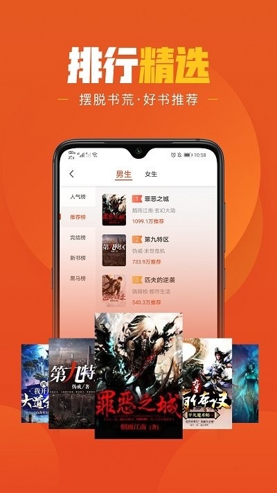 乐读免费小说app2024下载安装最新版
