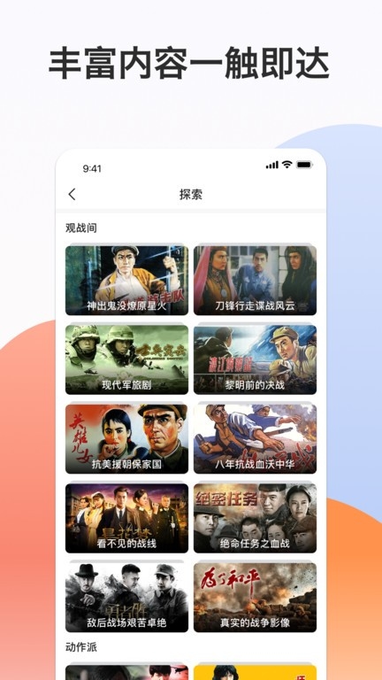 南瓜电影极速版app2024最新版下载安装截图