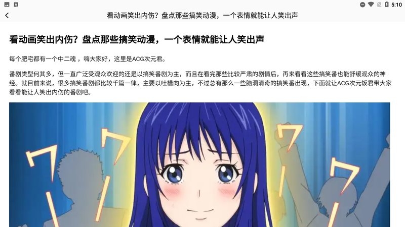 动漫花园app2024最新版下载安装