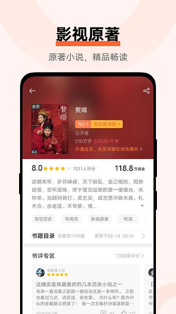 vivo小说阅读器app2024最新版下载安装