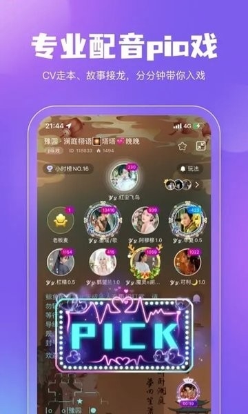 鲸鱼配音app安卓免费版下载