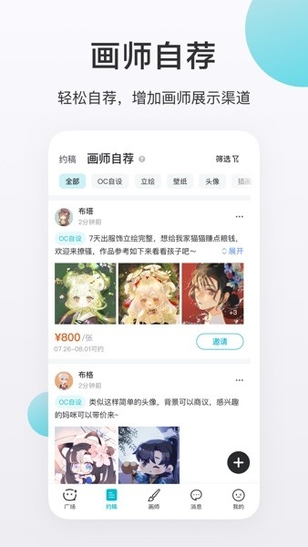 画加app官方版2024最新下载