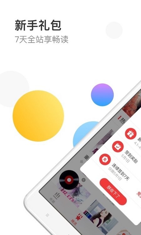 万读小说app2024最新版下载安装