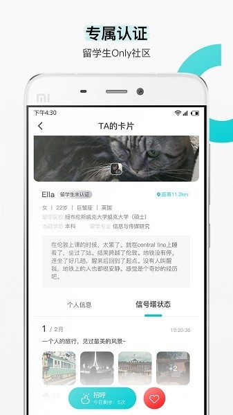 Beginapp留学生社交平台下载