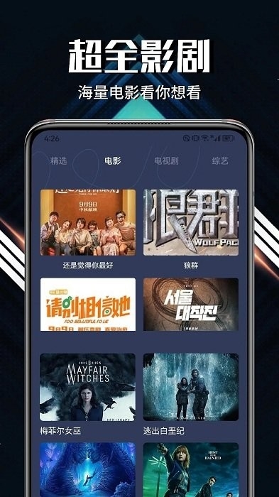 藍熊影評大全app2024最新版下載安裝截圖