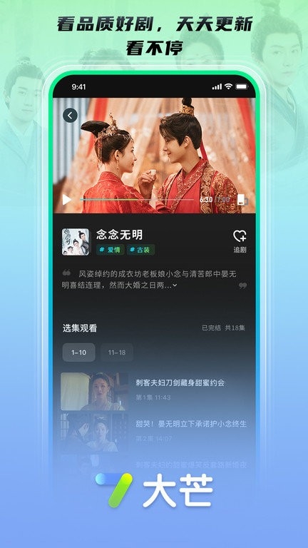 大芒app2024最新版下载安装截图