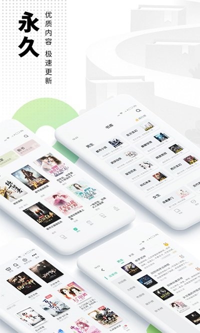 爱看书极速版app2024下载安装