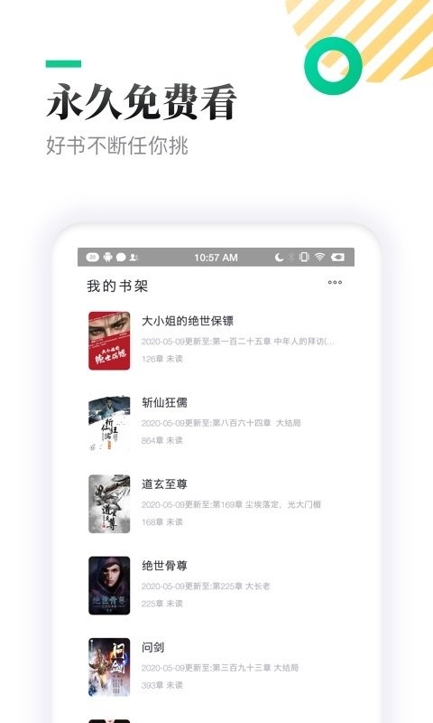 txt全本免费小书亭最新版本app下载