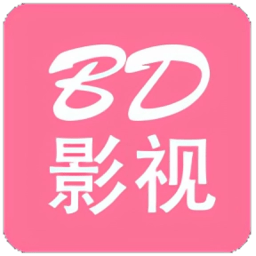 BD影視app2024最新版下載安裝