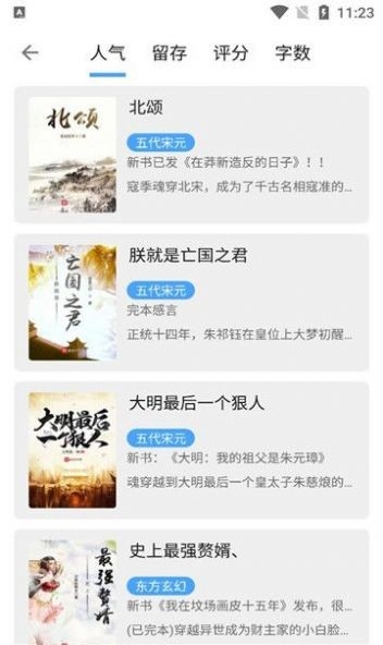 奇迹书屋app2024最新版下载安装