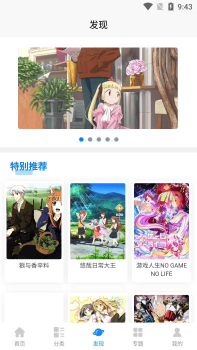 次元狗動漫app2024最新版下載安裝截圖