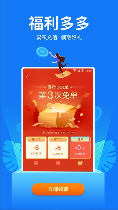 小说阅读吧免费版app2024下载最新版