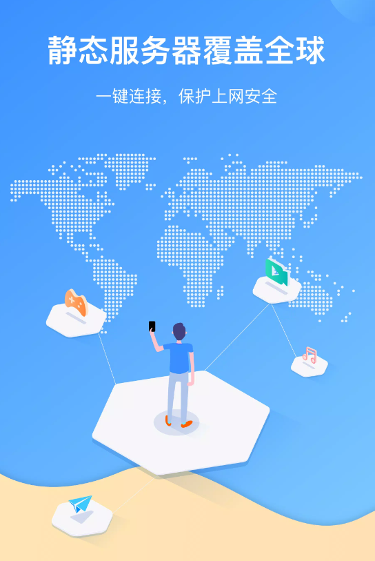 Fly加速器appapp安卓版2024下载