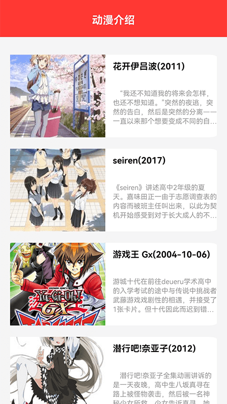 日韓tvAPP2024最新版下載安裝截圖