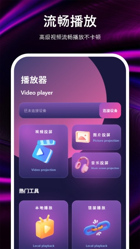 NV視頻app2024最新版下載安裝截圖