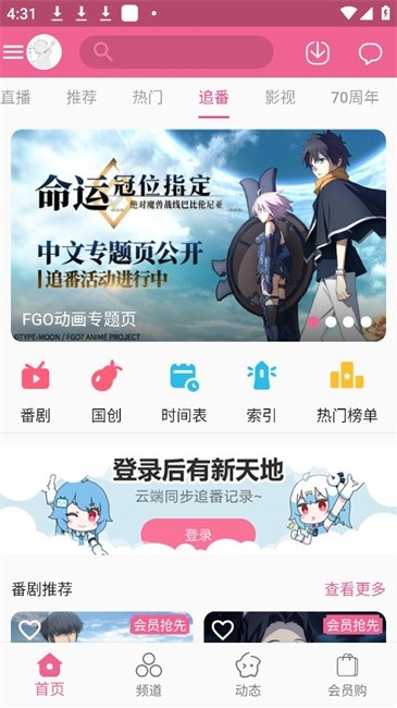 MyBilibiliAPP2024最新版下載安裝截圖