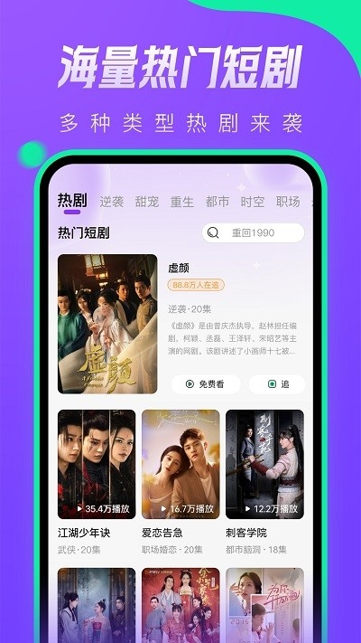 茄子短劇app2024最新版下載安裝截圖