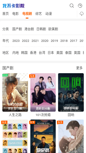 我不卡影院app2024最新版下載安裝截圖