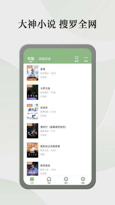 格子小说app2024最新版下载安装
