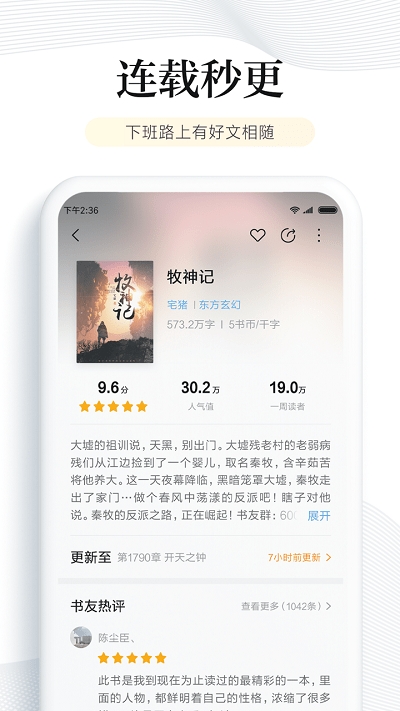 多看阅读app2024最新版下载安装