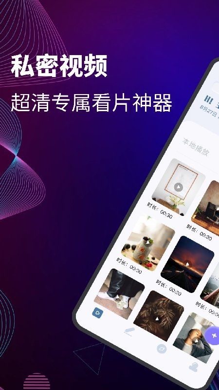 橘子播放器app2024最新版下載安裝截圖