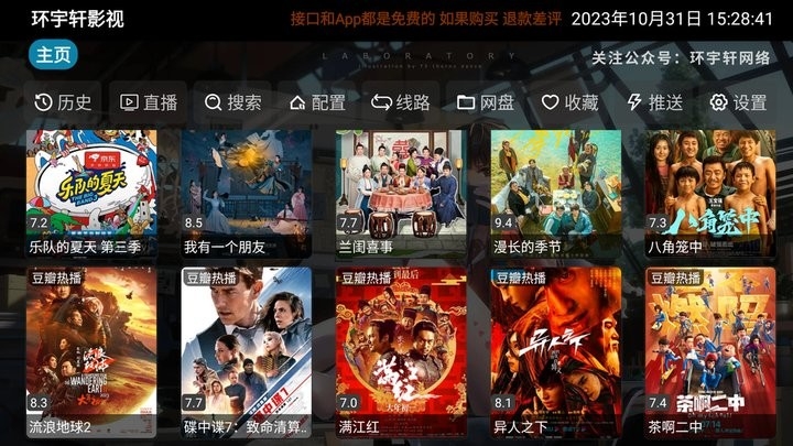 環宇軒影視app2024最新版下載安裝截圖