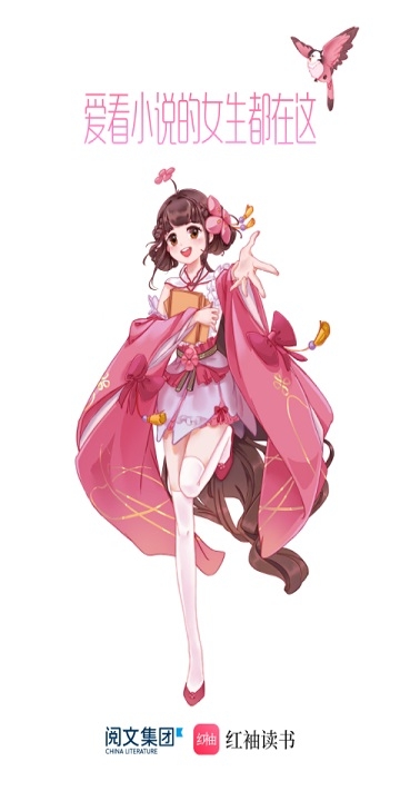 红袖读书免费版app2024下载安装