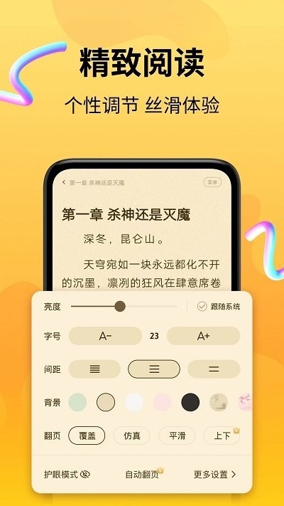 拾光小说app2024最新版下载安装
