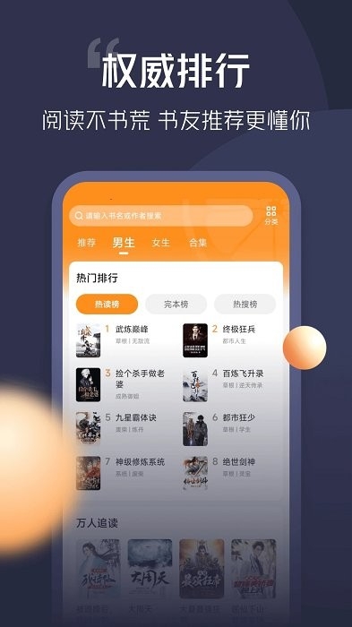 青橙小说免费阅读网app2024下载安装