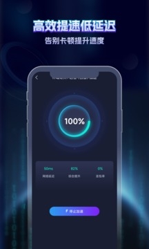 gm加速器最新版app