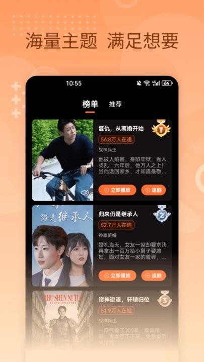 橙子短劇app2024最新版下載安裝截圖