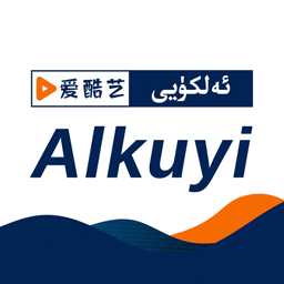 ALKUYi愛酷藝app2024最新版下載安裝