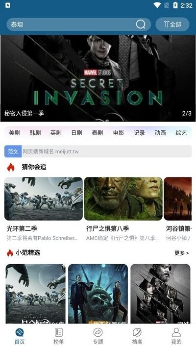 一休影视app2024最新版下载安装截图