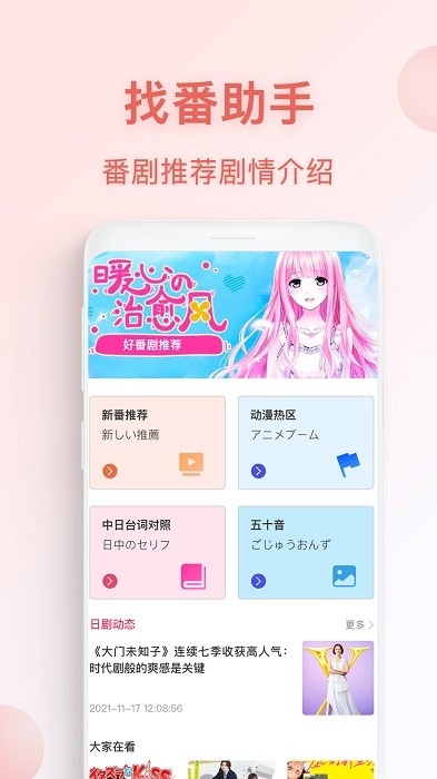 動漫TVapp2024最新版下載安裝截圖