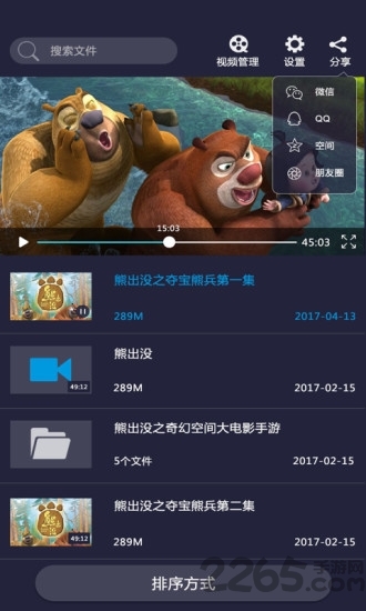 吉播影音先锋app2024最新版下载安装截图