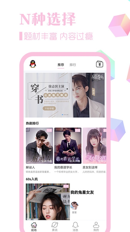 素社app2024最新版下載安裝截圖