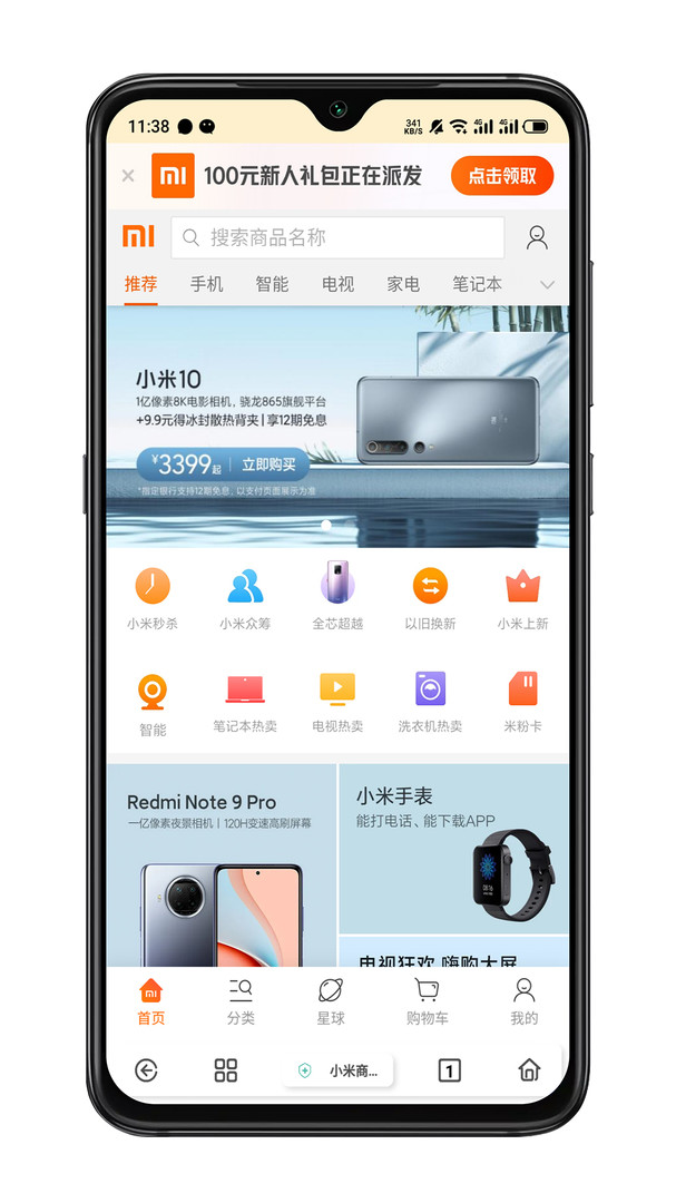 雨见浏览器app官方版截图