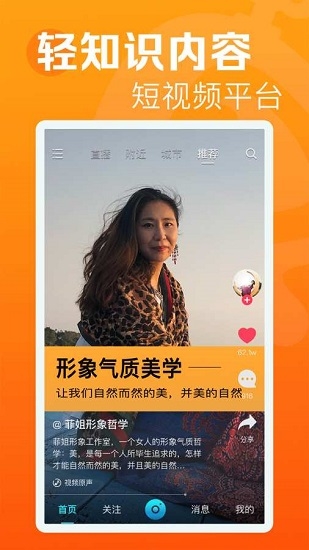 焦點(diǎn)短視頻app2024最新版下載安裝截圖