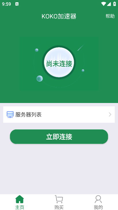 KOKO加速器app最新下载
